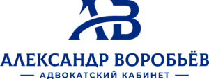 Логотип адвокатского кабинета Воробьева Александра